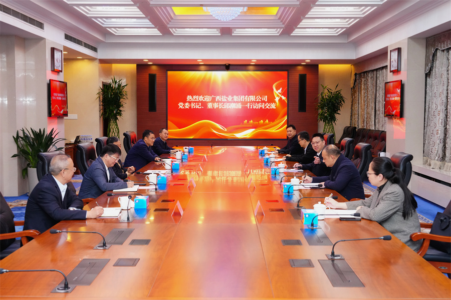邱潮涌拜訪(fǎng)中國(guó)鹽業(yè)集團(tuán)黨委書(shū)記、董事長(zhǎng)李耀強(qiáng)